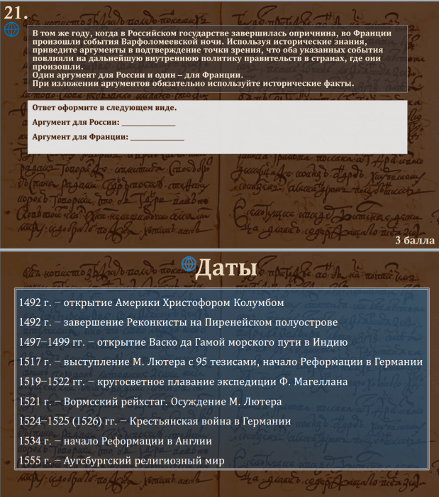 Тема 7. Практика. Иван Грозный