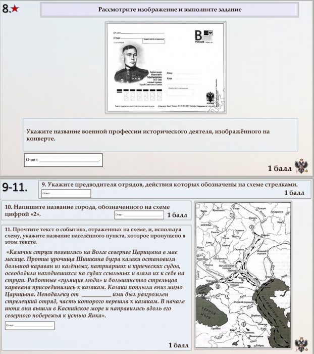 Тема 9. Практика. Первые Романовы
