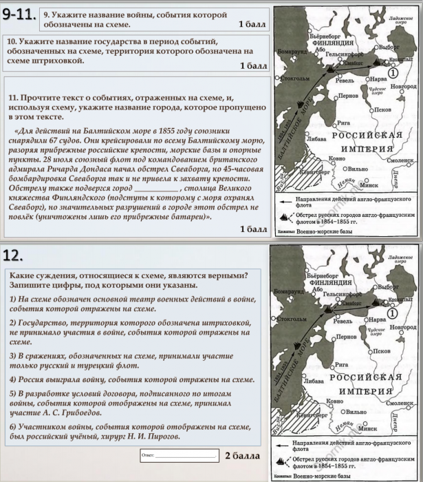 Тема 14. Практика. Николай I