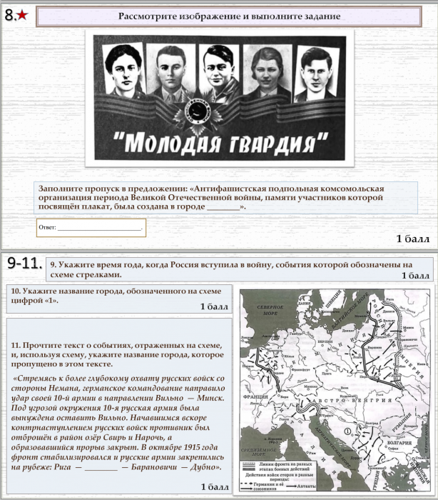 Тема 22-23. Практика. СССР в 1920-е - 1930-е годы