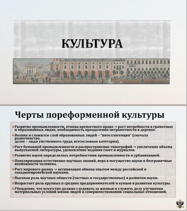Тема 15. Александр II