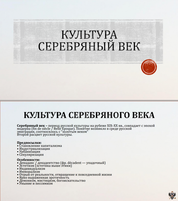 Тема 17. Николай II
